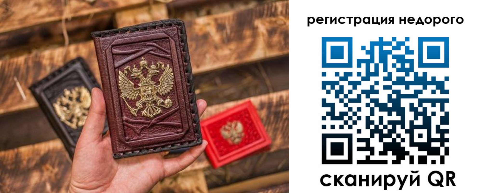 прописка штамп в Чистополье